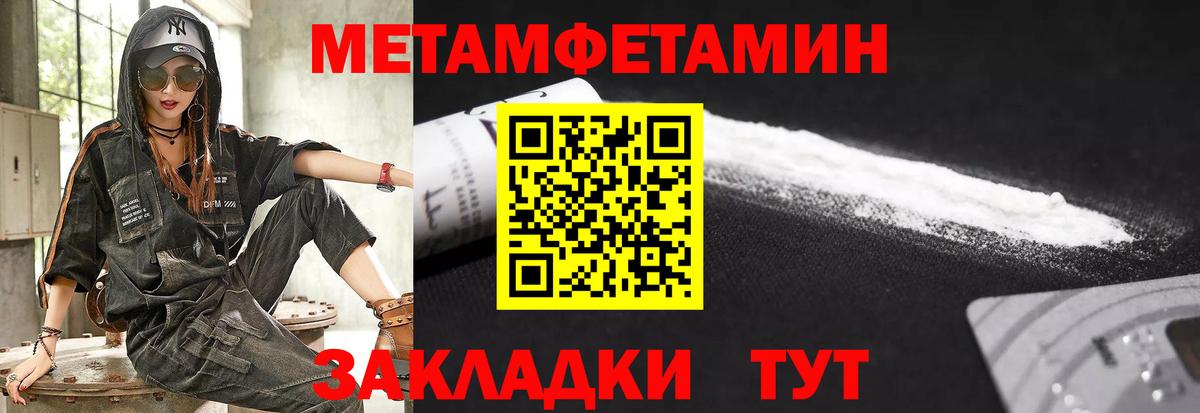 Амфетамин VHQ Мелеуз
