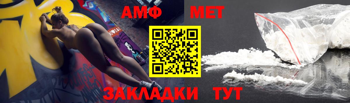 АМФЕТАМИН Premium  сайты даркнета телеграм    ТОР  Мелеуз  Вход с VPN 