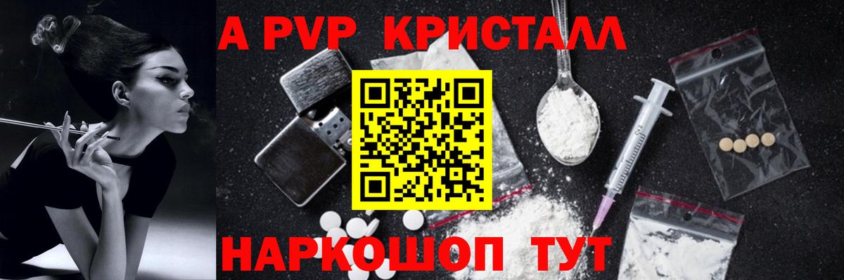 А ПВП СК КРИС  наркошоп  Мелеуз  Вход с VPN  Alpha-PVP кристаллы 