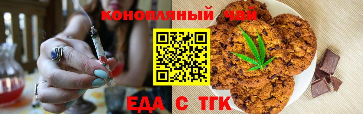 Мелеуз  Canna-Cookies конопля  Вход с VPN 