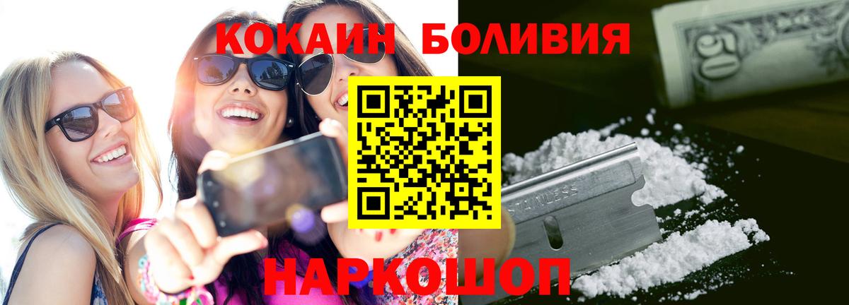 COCAIN Columbia  Кокаин Fish Scale  Вход с VPN  Мелеуз 