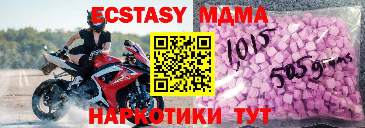 Ecstasy  Экстази TESLA  ЭКСТАЗИ таблы  MEGA зеркало  Мелеуз  Вход с VPN 