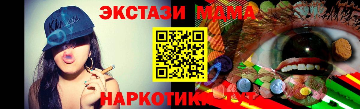 ЭКСТАЗИ 250 мг Мелеуз