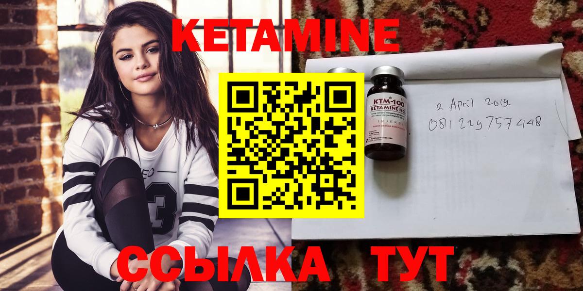 Кетамин ketamine  Вход с VPN  КЕТАМИН ketamine  Мелеуз 