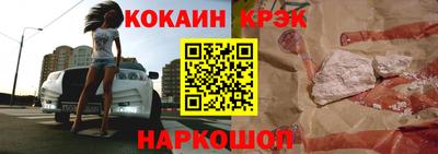 кокс Ставрополь