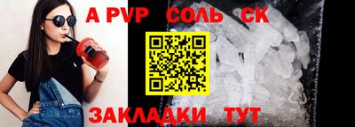 соль курить ск Славянск-на-Кубани