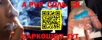 синтетический гашиш Славгород