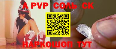 соль курить ск Славянск-на-Кубани