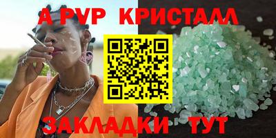 синтетический гашиш Славгород