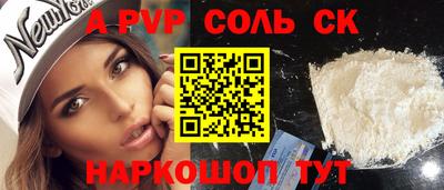 соль курить ск Славянск-на-Кубани