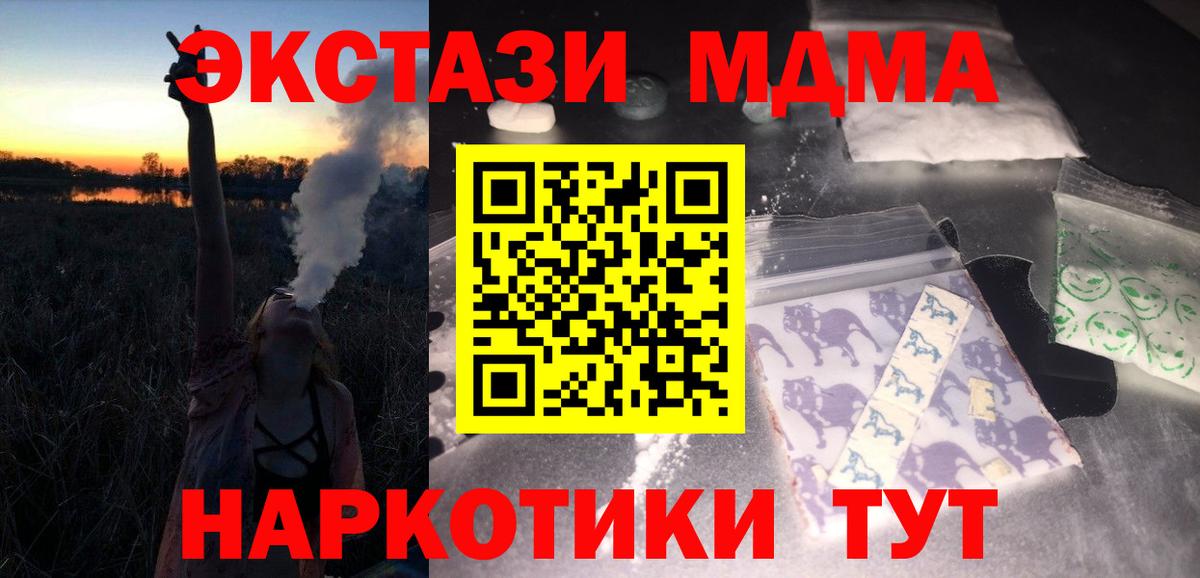 Мелеуз  MDMA молли  МДМА crystal  Вход с VPN 