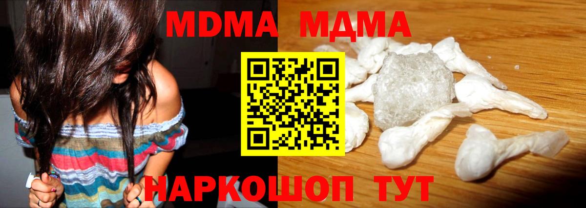 МДМА Molly Мелеуз
