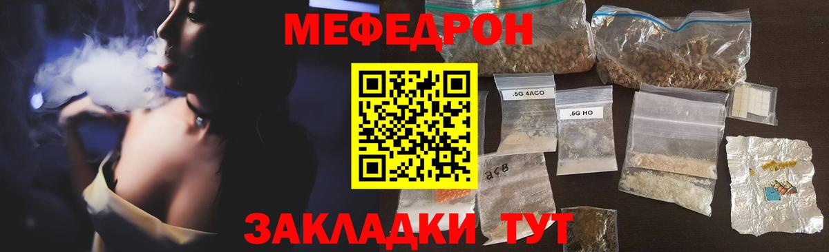 Меф 4 MMC  Вход с VPN  Мелеуз  Меф VHQ 