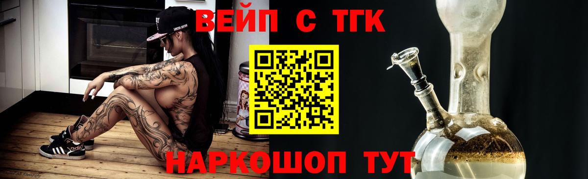 Дистиллят ТГК THC oil Мелеуз