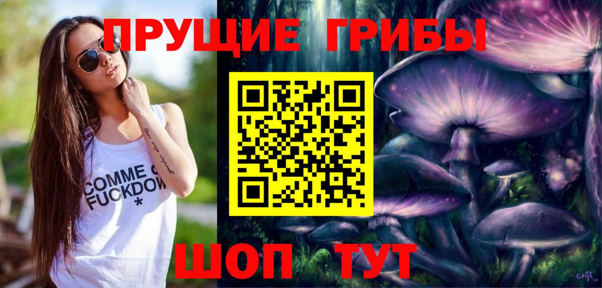 Псилоцибиновые грибы ЛСД  Вход с VPN  Мелеуз  Псилоцибиновые грибы мицелий 