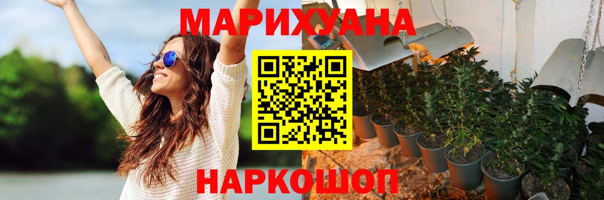 Шишки марихуана семена Мелеуз